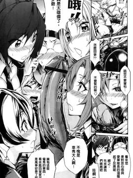 [きひる] ハーレム部隊は僕をしゃぶりつくす_011