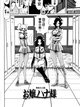[きひる] ハーレム部隊は僕をしゃぶりつくす_108