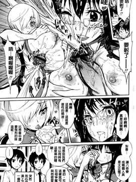 [きひる] ハーレム部隊は僕をしゃぶりつくす_137