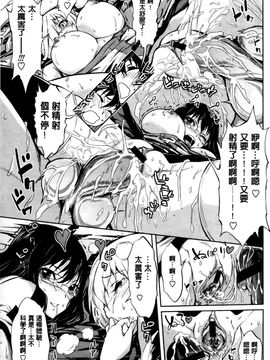 [きひる] ハーレム部隊は僕をしゃぶりつくす_145