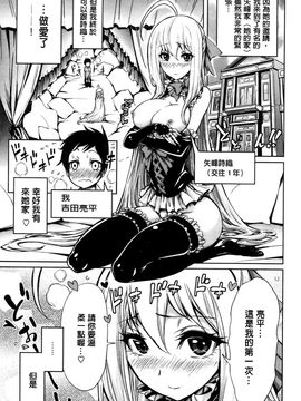 [きひる] ハーレム部隊は僕をしゃぶりつくす_147