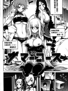 [きひる] ハーレム部隊は僕をしゃぶりつくす_148