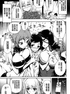 [きひる] ハーレム部隊は僕をしゃぶりつくす_149