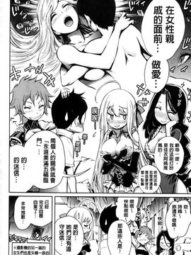 [きひる] ハーレム部隊は僕をしゃぶりつくす_150