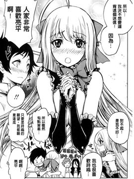 [きひる] ハーレム部隊は僕をしゃぶりつくす_151