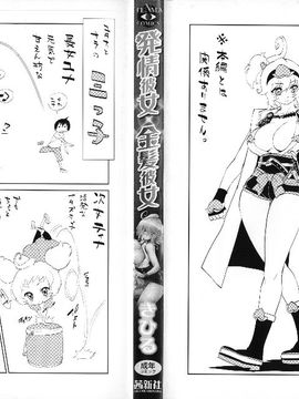 [きひる] 発情彼女 金髪彼女_007