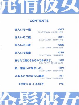 [きひる] 発情彼女 金髪彼女_011
