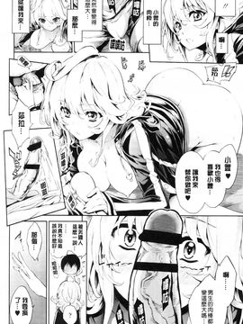 [きひる] 発情彼女 金髪彼女_021