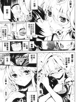 [きひる] 発情彼女 金髪彼女_040