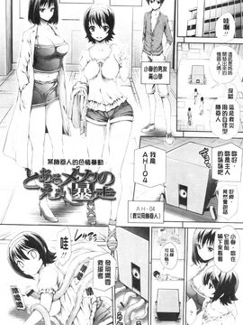 [きひる] 発情彼女 金髪彼女_156