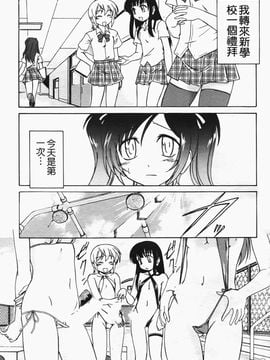 [完顔阿骨打] ふたなりイエスタデイ_005