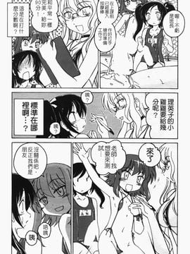 [完顔阿骨打] ふたなりイエスタデイ_012