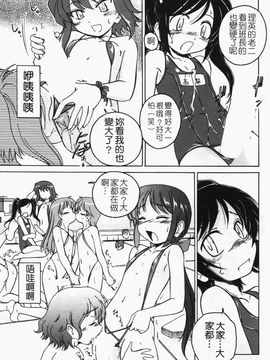 [完顔阿骨打] ふたなりイエスタデイ_013