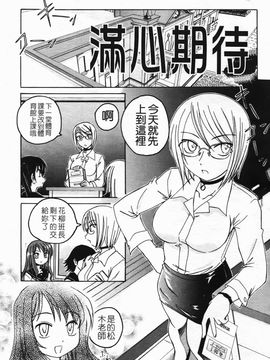 [完顔阿骨打] ふたなりイエスタデイ_025
