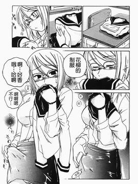 [完顔阿骨打] ふたなりイエスタデイ_027