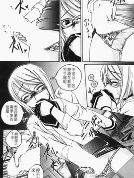 [完顔阿骨打] ふたなりイエスタデイ_028