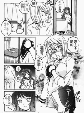 [完顔阿骨打] ふたなりイエスタデイ_030