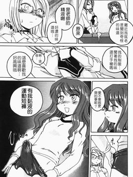 [完顔阿骨打] ふたなりイエスタデイ_031
