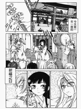 [完顔阿骨打] ふたなりイエスタデイ_041