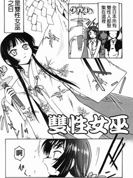 [完顔阿骨打] ふたなりイエスタデイ_042