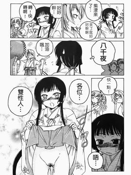 [完顔阿骨打] ふたなりイエスタデイ_043