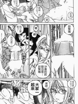 [完顔阿骨打] ふたなりイエスタデイ_055