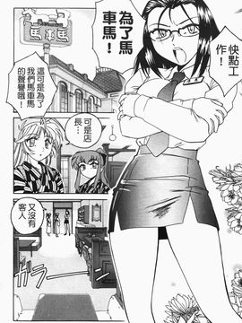 [完顔阿骨打] ふたなりイエスタデイ_058