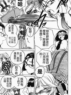 [完顔阿骨打] ふたなりイエスタデイ_059