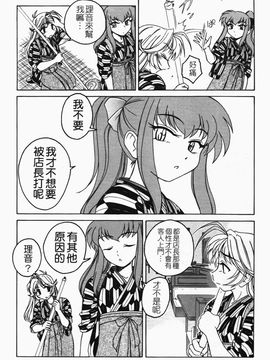 [完顔阿骨打] ふたなりイエスタデイ_060