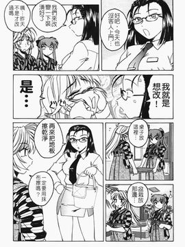 [完顔阿骨打] ふたなりイエスタデイ_061