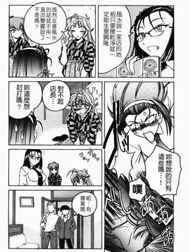 [完顔阿骨打] ふたなりイエスタデイ_062