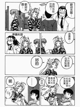 [完顔阿骨打] ふたなりイエスタデイ_063