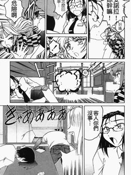 [完顔阿骨打] ふたなりイエスタデイ_065