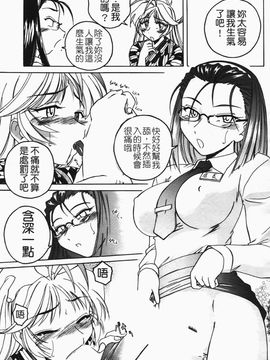 [完顔阿骨打] ふたなりイエスタデイ_067