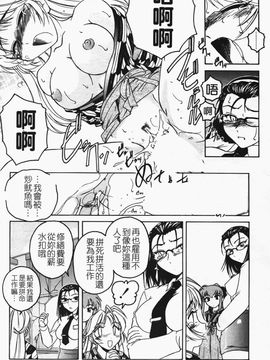 [完顔阿骨打] ふたなりイエスタデイ_072