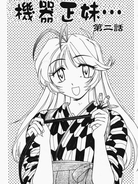 [完顔阿骨打] ふたなりイエスタデイ_073
