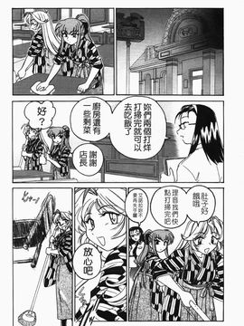 [完顔阿骨打] ふたなりイエスタデイ_074