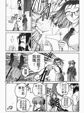 [完顔阿骨打] ふたなりイエスタデイ_075