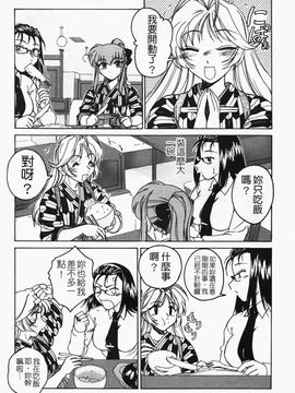 [完顔阿骨打] ふたなりイエスタデイ_076