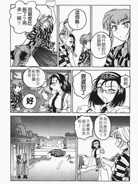 [完顔阿骨打] ふたなりイエスタデイ_077