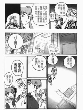 [完顔阿骨打] ふたなりイエスタデイ_078
