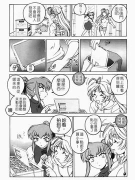[完顔阿骨打] ふたなりイエスタデイ_079