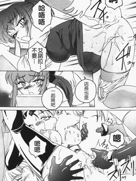 [完顔阿骨打] ふたなりイエスタデイ_085