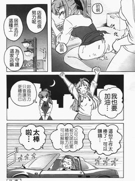 [完顔阿骨打] ふたなりイエスタデイ_088