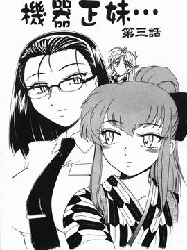 [完顔阿骨打] ふたなりイエスタデイ_089
