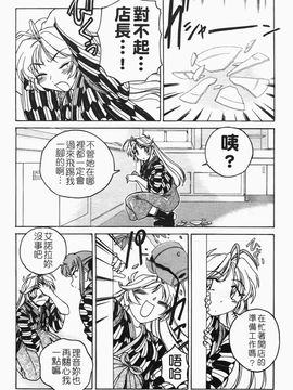 [完顔阿骨打] ふたなりイエスタデイ_090