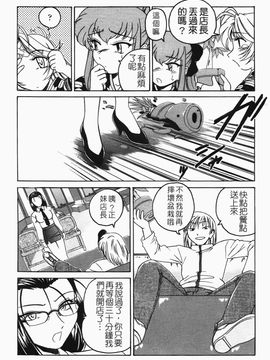 [完顔阿骨打] ふたなりイエスタデイ_091