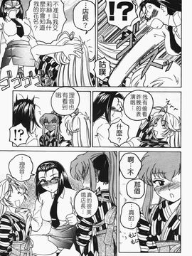 [完顔阿骨打] ふたなりイエスタデイ_093