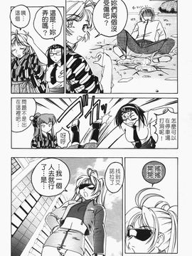 [完顔阿骨打] ふたなりイエスタデイ_096