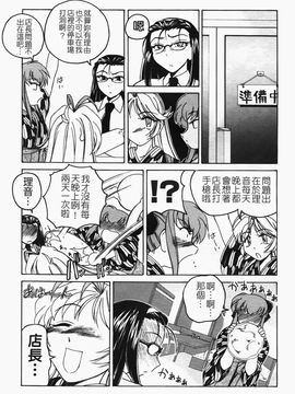 [完顔阿骨打] ふたなりイエスタデイ_097